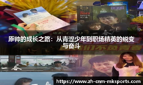 mk体育