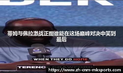 MK体育官网