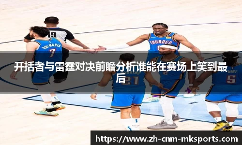 MK体育官网