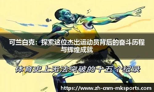 mk体育官方网站